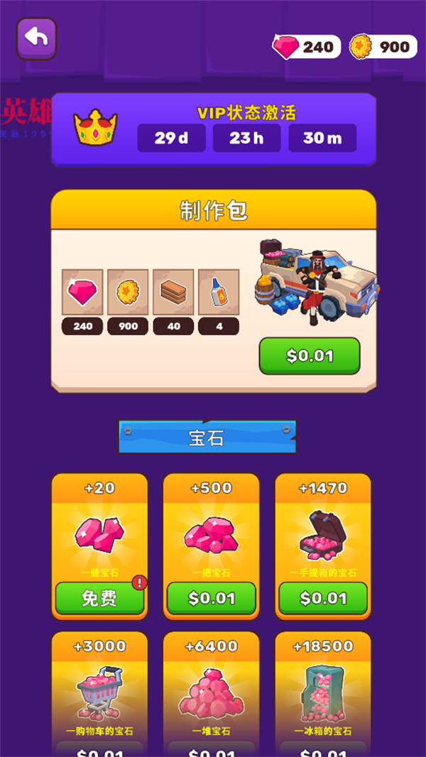 游戏攻略截图4
