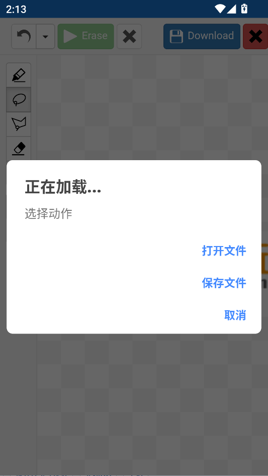 软件使用教程截图6