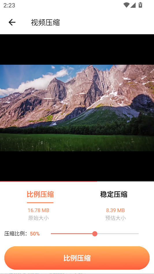 使用教程截图2