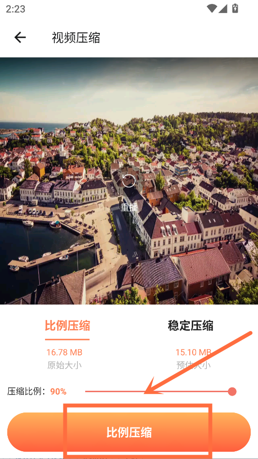 使用教程截图3