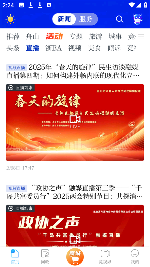 使用教程2