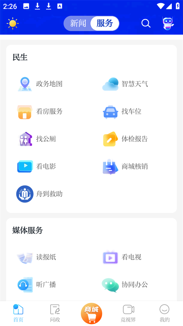 使用教程3