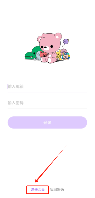 注册流程截图1