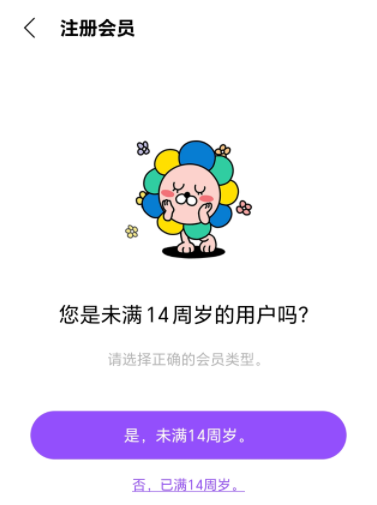 注册流程截图2