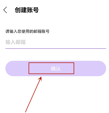 注册流程截图3