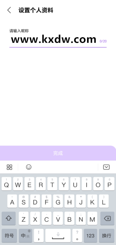 注册流程截图4