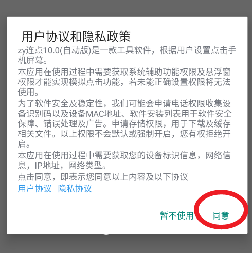 怎么用截图2