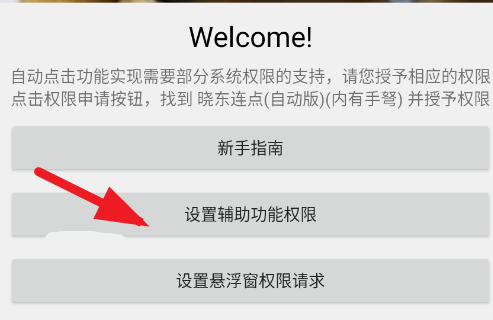 怎么用截图3