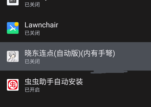 怎么用截图4