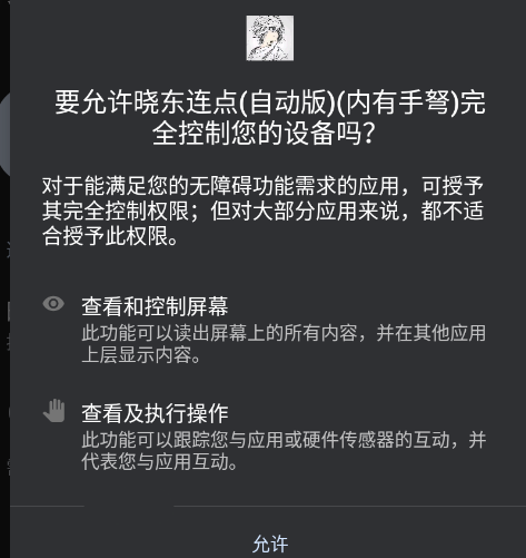 怎么用截图6