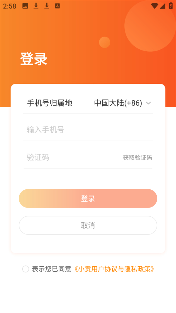 使用方法2