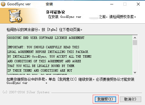 安装说明1