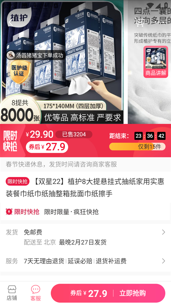 怎么关注3