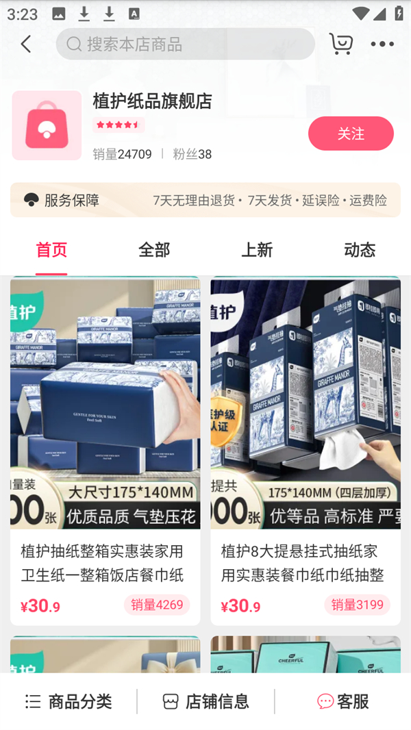 怎么关注4