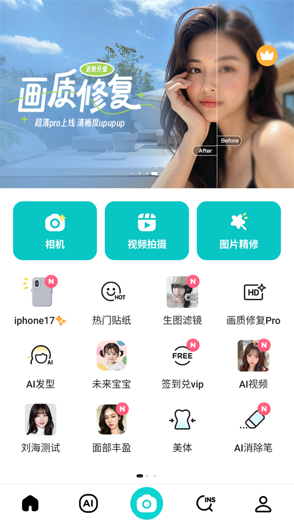 怎么使用贴纸1