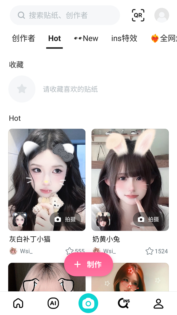 怎么使用贴纸2
