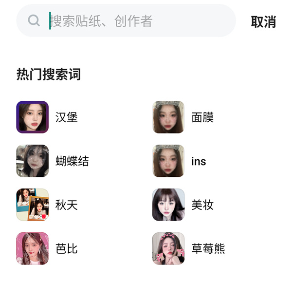怎么使用贴纸3