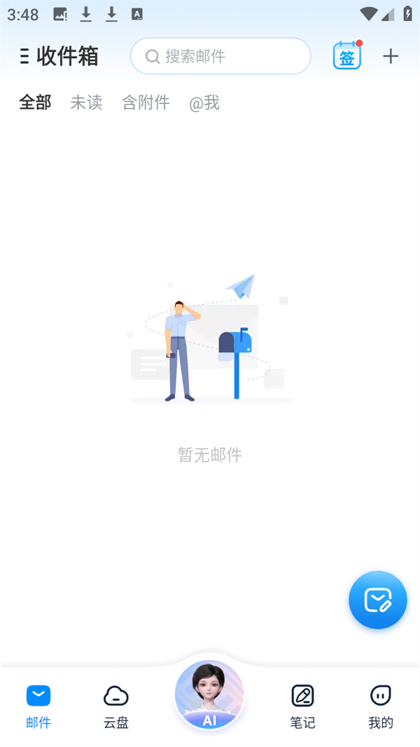 怎么发邮件2