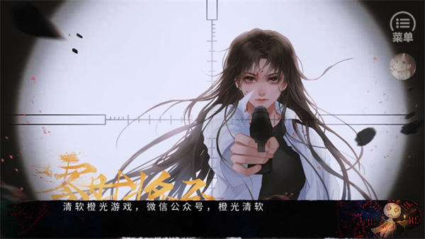 游戏玩法截图1