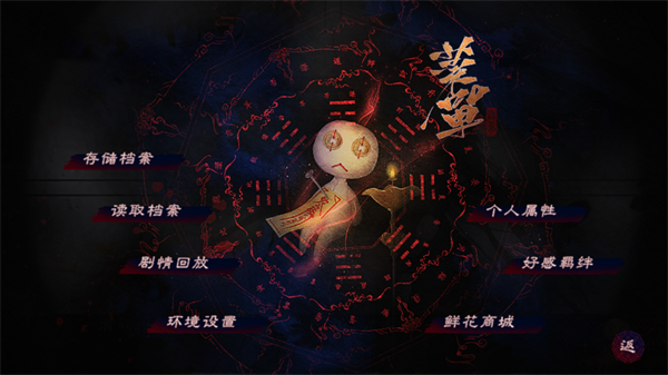 游戏玩法截图2