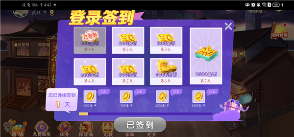 金币获取途径截图1