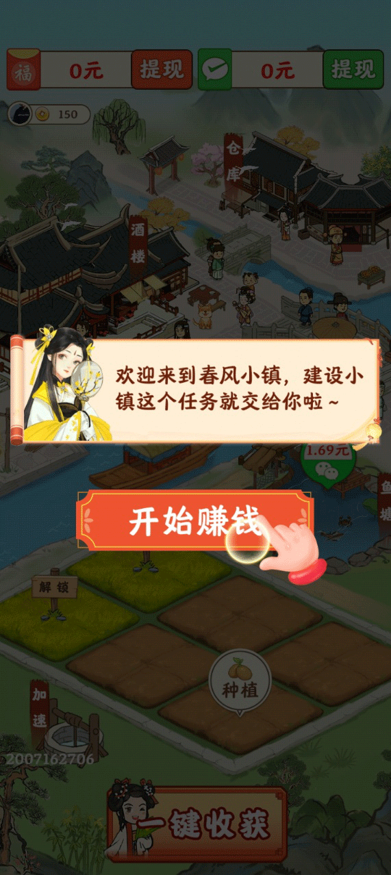 游戏攻略截图2