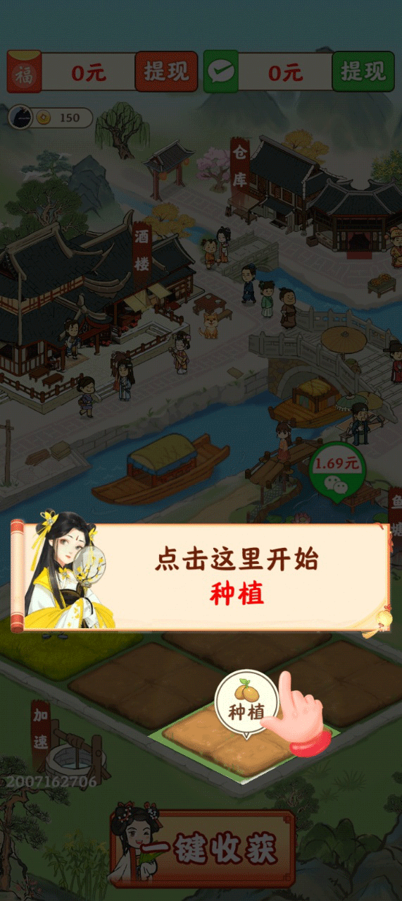 游戏攻略截图3
