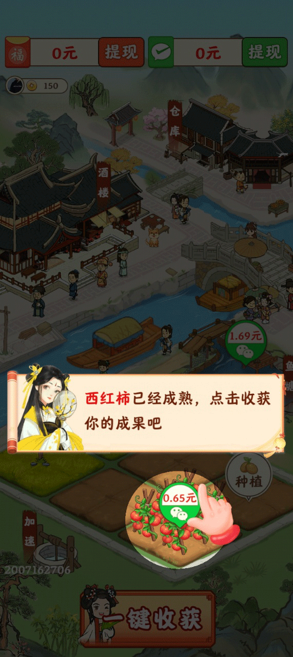 游戏攻略截图4