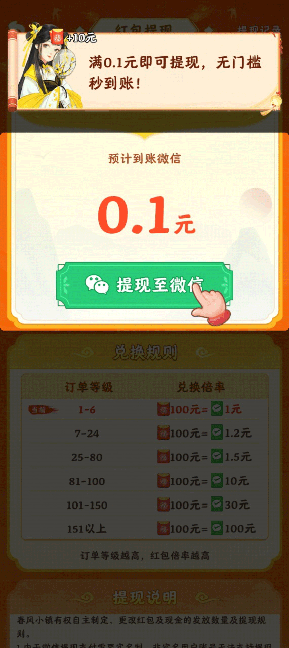 游戏攻略截图6