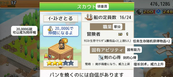 游戏攻略截图2