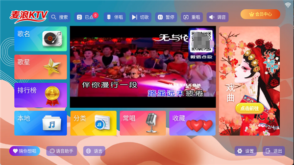 使用教程截图2