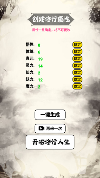 游戏攻略截图2