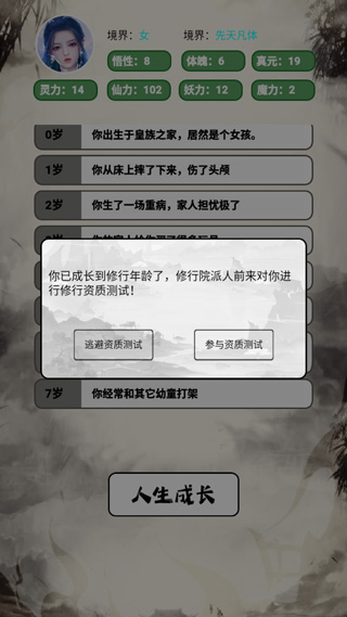 游戏攻略截图5