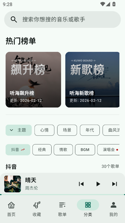 使用教程截图2