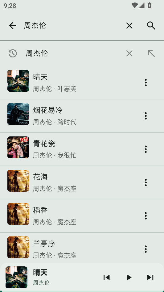 使用教程截图3