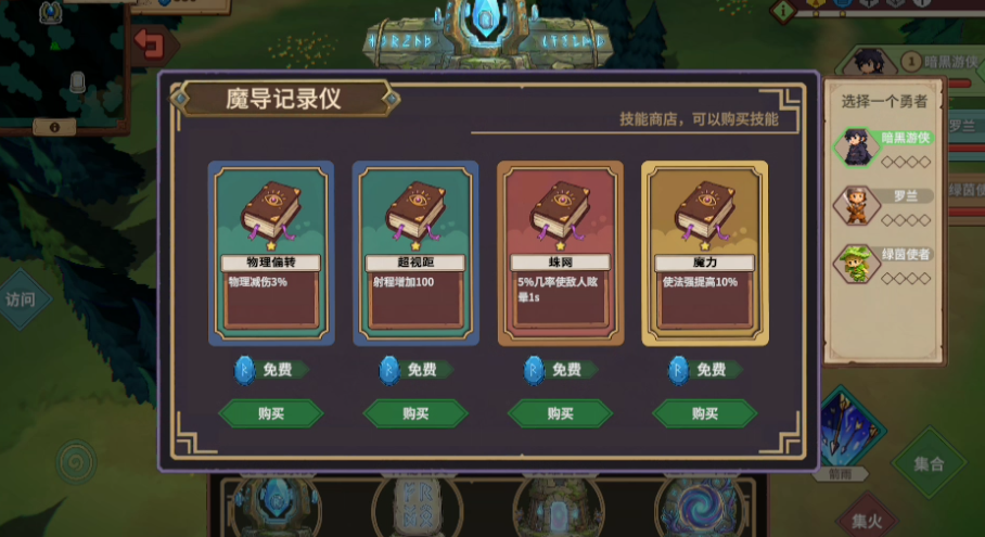 怎么玩截图5