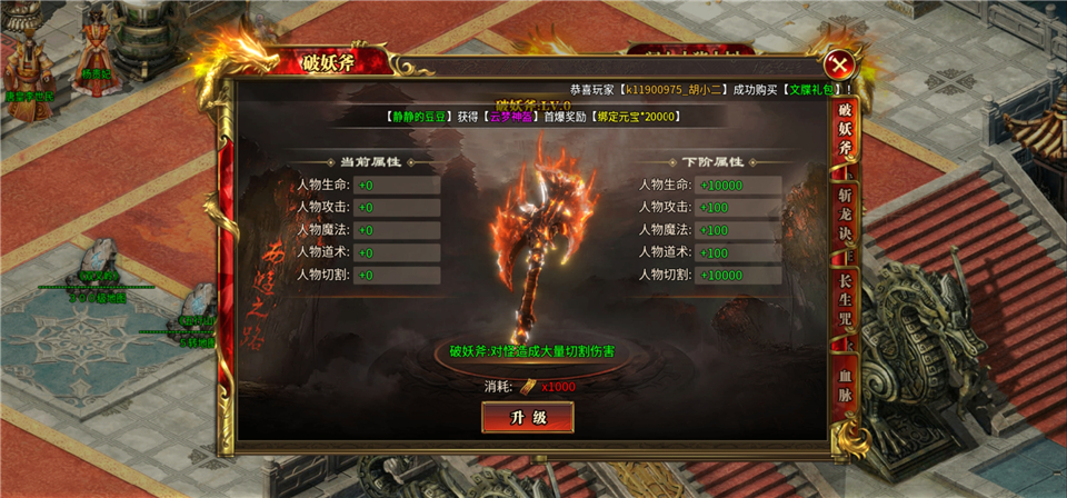 如何提升角色战力截图1