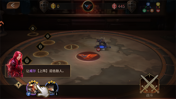 手游攻略截图3