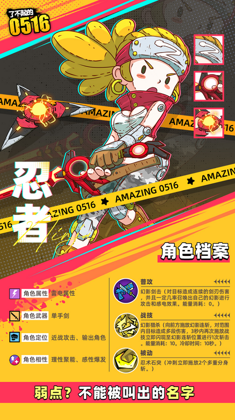 伙伴介绍2