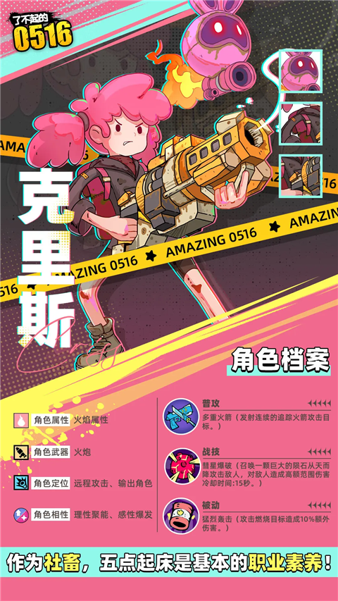 伙伴介绍3