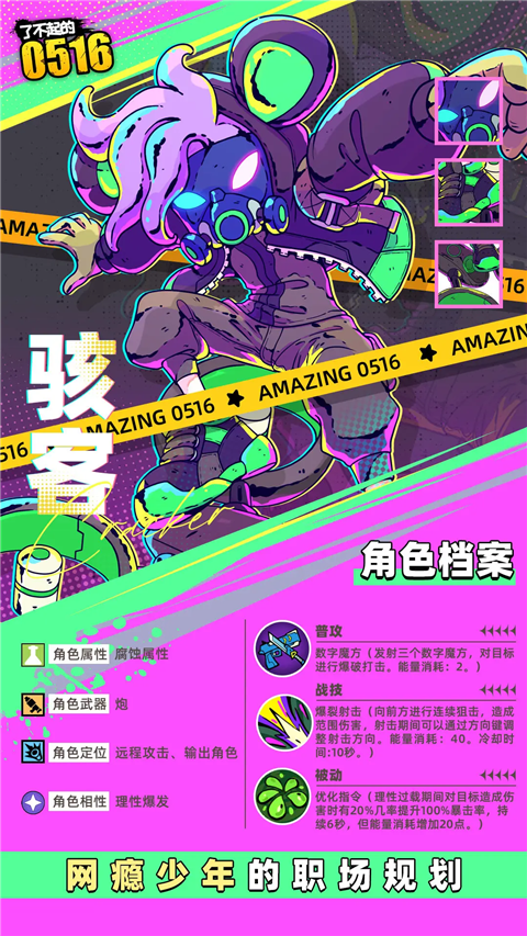 伙伴介绍5