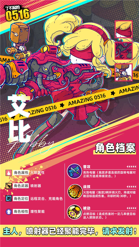 伙伴介绍6