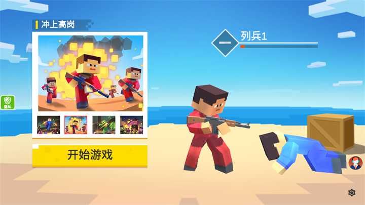 游戏玩法2