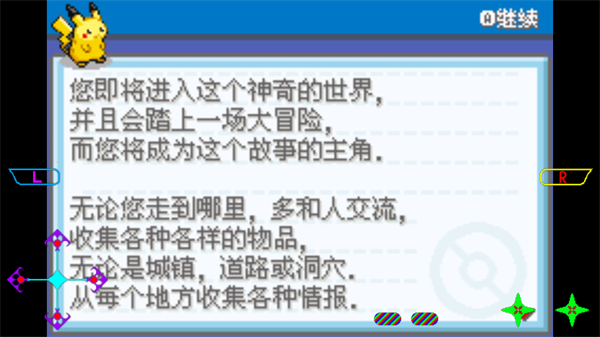 怎么玩2