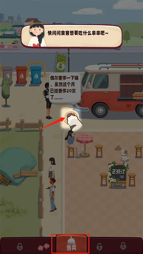 游戏攻略截图1