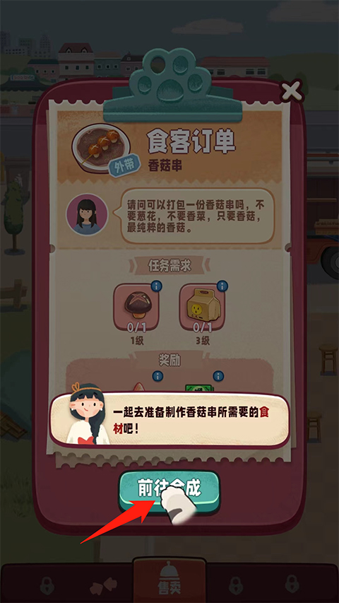 游戏攻略截图3