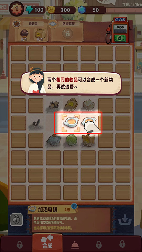游戏攻略截图6