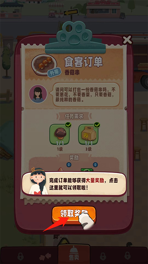 游戏攻略截图8