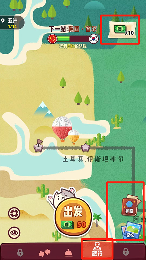游戏攻略截图9