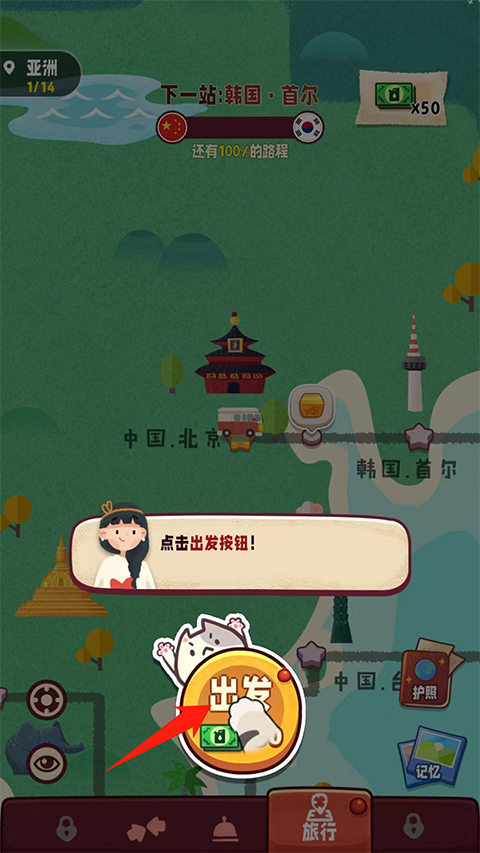 游戏攻略截图11